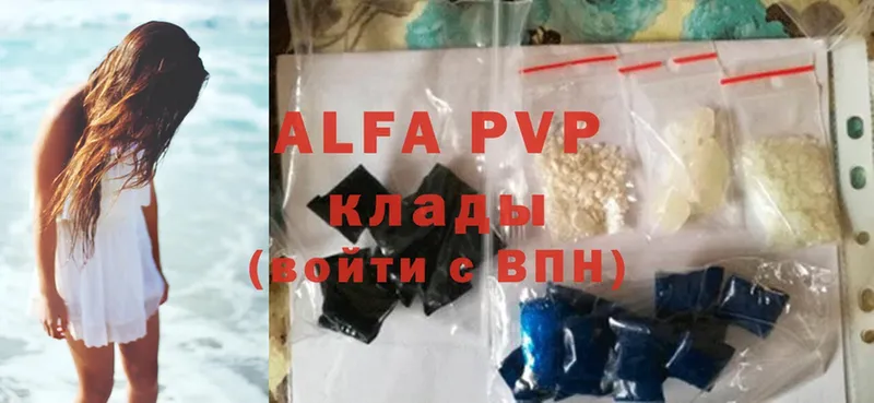 Alpha-PVP Соль Благовещенск