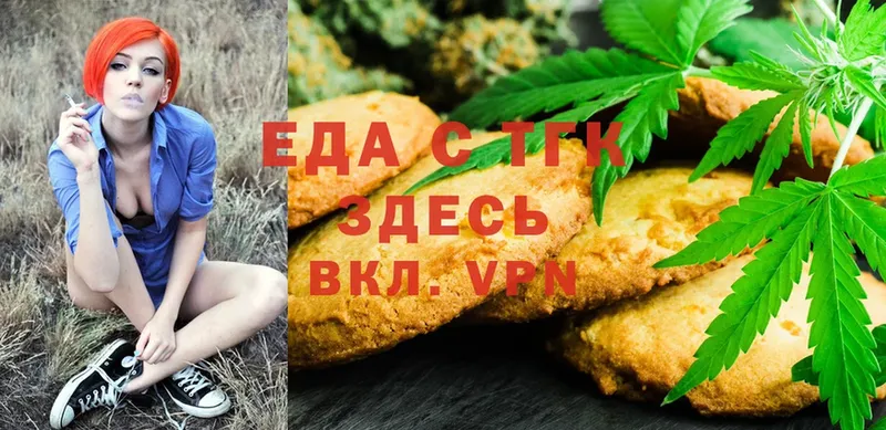 мега зеркало  Благовещенск  Canna-Cookies марихуана  купить наркоту 