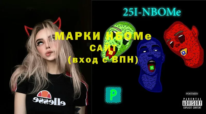 Марки NBOMe 1500мкг  Благовещенск 